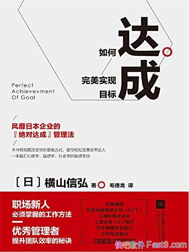 ����ɣ��������ʵ��Ŀ�꡷��ɽ�ź�/��׷������ѵ�̲�/epub+mobi+azw3