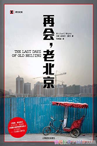 ���ٻᣬ�ϱ�����/һ��ת�͵ĳ�һ���������ŵ��Ͻ�����/epub+mobi+azw3