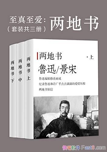 �����������������顷��װ������/��ʮ��������д��/epub+mobi+azw3