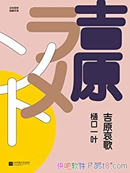 ����ԭ���衷����һҶ/����һҶ�����������׶ȷ��뼯��/epub+mobi+azw3