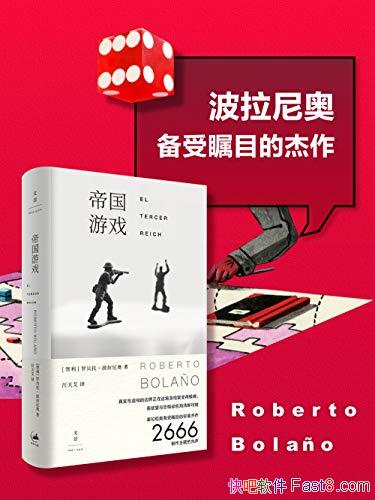 ���۹���Ϸ���ޱ��С��������/��ʵ���鹹�߽���ģ��/epub+mobi+azw3