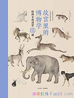 ���ʹ���Ĳ���ѧ:�����ӵ��幬���ס���Ȥ���϶��ﴫ��/epub+mobi+azw3