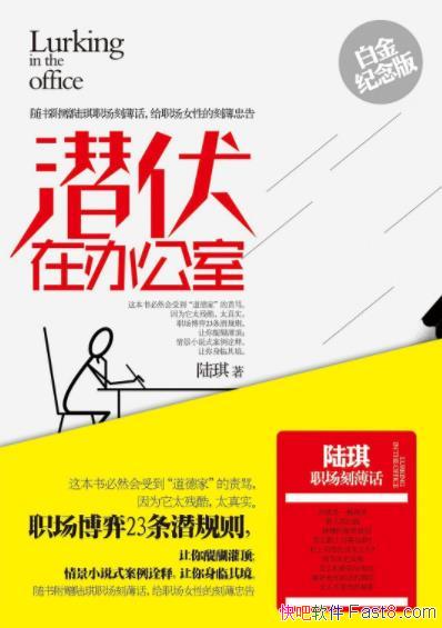 ��Ǳ���ڰ칫��1-2��½��/��ʮ�������淨���һһ���/epub+mobi+azw3