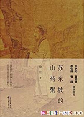 ���ն��µ�ɽҩ�ࡷ���/��ʷ�ƹ�����ϵ�������������/epub+mobi+azw3