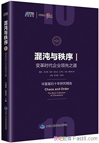 ������������������/���ʱ����ҵ����֮��������˼ά/epub+mobi+azw3