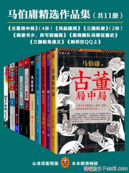 ������ӹ��ѡ��Ʒ����[��11��]/�����ѳ��������Ʒ�ϼ�/epub+mobi+azw3