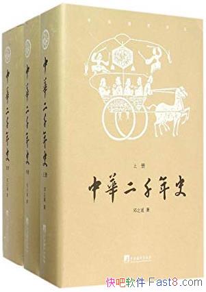 ���л���ǧ��ʷ����װ��3�� ��֮��/��ʷ�����߱ض�֮��/epub+mobi+azw3