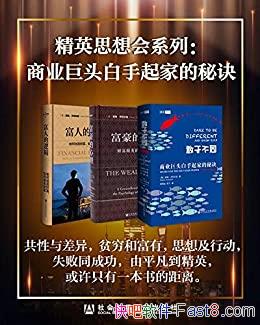 ����Ӣ˼���ϵ�С����ɡ����ض���/��ҵ��ͷ��ҵ��ؾ�/epub+mobi+azw3