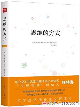 ��˼ά�ķ�ʽ�����غ�/�����˱���֮Ϊ��������ߵ�����/epub+mobi+azw3