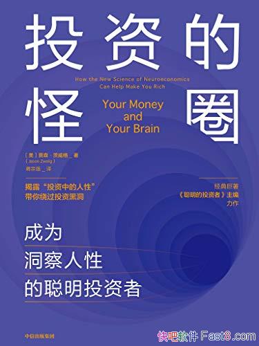 ��Ͷ�ʵĹ�Ȧ����ɭ��������/��Ϊ�������ԵĴ���Ͷ����/epub+mobi+azw3