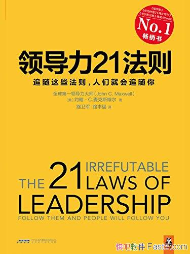 ���쵼��21�������˹ά��/׷����Щ�������Ǿ�׷����/epub+mobi+azw3