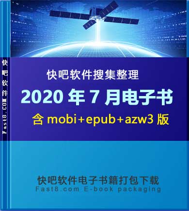 ����ɵ����鼮2020��07�´�����ء�/2020��07��ȫ����/epub+mobi+azw3