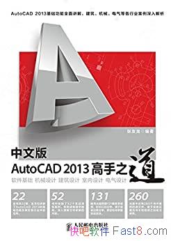 �����İ�AutoCAD 2013����֮����������/��������Ľ���/epub+mobi+azw3