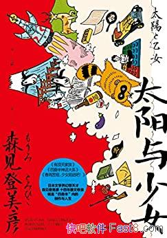 ��̫������Ů��ɭ��������/�ձ���ô󽱵���ֱľ����Χ/epub+mobi+azw3