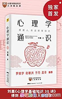 ������ѧͨʶ������/̽��˼���������Ҹ�����Ӧ�ö�����/epub+mobi+azw3