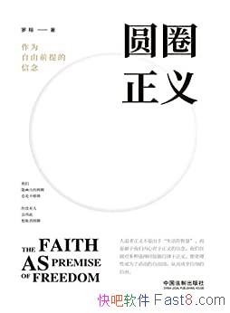 ��ԲȦ���壺��Ϊ����ǰ����������/�ɱ����ֵ����/epub+mobi+azw3