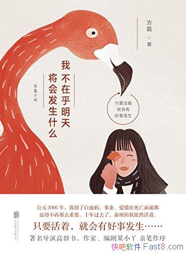 ���Ҳ��ں����콫�ᷢ��ʲô������/���žͻ��к��·���/epub+mobi+azw3