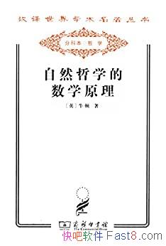 ����Ȼ��ѧ����ѧԭ����ţ��/��ѧʷ����Ҫ��������֮һ/epub+mobi+azw3