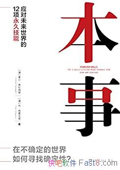�����¡������������ɸ�/Ӧ��δ�������12�������Լ���/epub+mobi+azw3