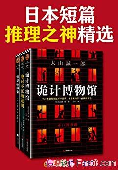 ����ƪ�ձ���ƪ����֮��:��ɽ��һ�ɾ�ѡ��Ʒ��/��װ3��/epub+mobi+azw3