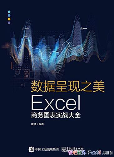 �����ݳ���֮��:Excel����ͼ��ʵս��ȫ������/ʵսͼ��/epub+mobi+azw3