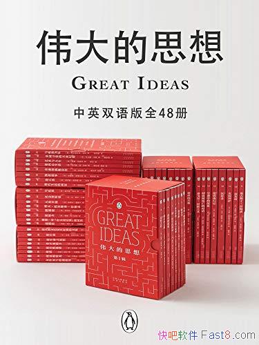 ��ΰ���˼�롷��Ӣ˫��桤ȫ48��/12�����ҵ�46λ��ʦ/epub+mobi+azw3