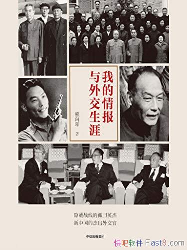 ���ҵ��鱨���⽻���ġ�������/����ս�߹µ�Ӣ���⽻��/epub+mobi+azw3