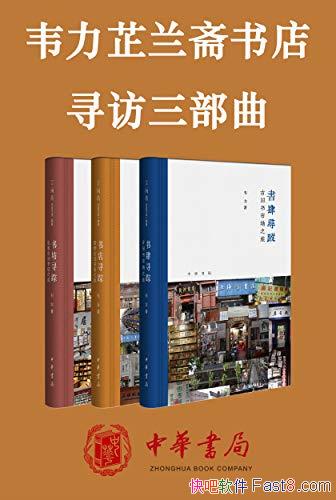 ��Τ������ի���Ѱ����������װ���л���ְ�/������˼/epub+mobi+azw3