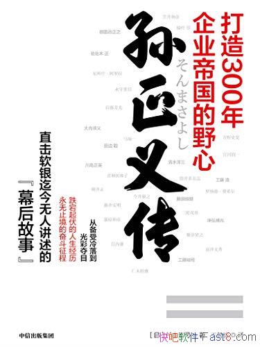 �������崫��ɼ����˾/����300����ҵ�۹�Ұ�� �������/epub+mobi+azw3