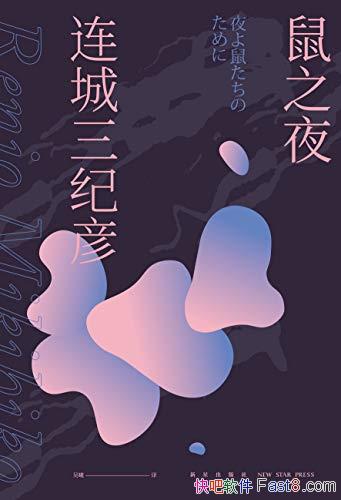 ����֮ҹ������������/�������Ť�����鲻ͣ��ת������/epub+mobi+azw3