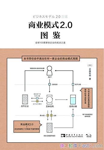 ����ҵģʽ2.0ͼ������������/ȫ��ټ��´���ҵ�ɹ�֮��/epub+mobi+azw3