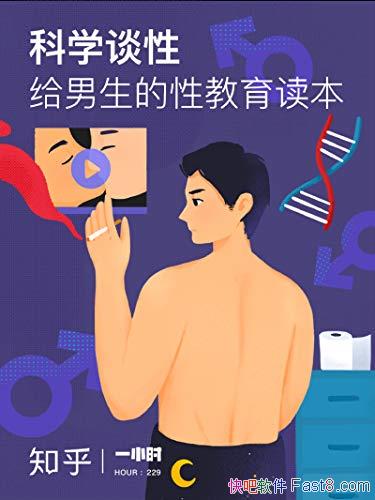 ����ѧ̸�ԣ����������Խ���������֪��/��һСʱ��ϵ��/epub+mobi+azw3