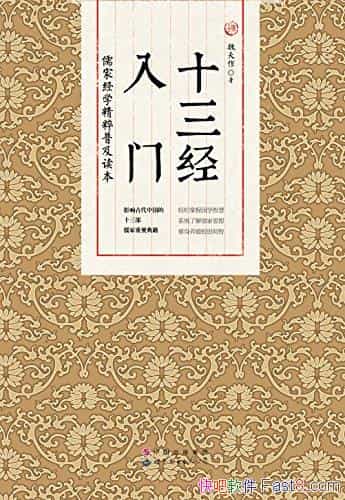 ��ʮ�������š�κ����/ϵͳѧϰ���ж��й��Ļ���������/epub+mobi+azw3