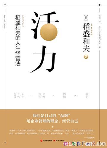 ����������ʢ�ͷ��������Ӫ������ʢ�ͷ�/��θı�����/epub+mobi+azw3
