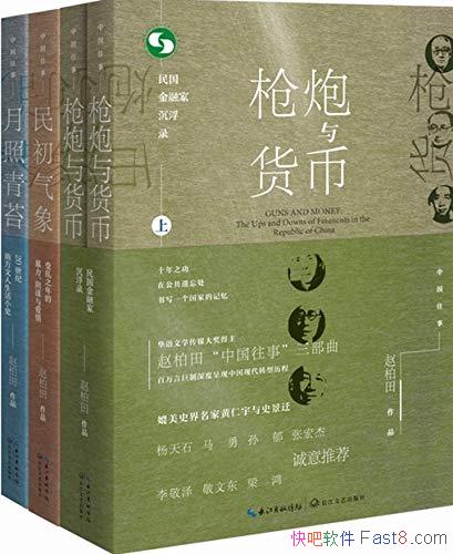 ���й�����1905-1949���԰��� ��װ���Ĳ�/�й��ִ�ת��/epub+mobi+azw3
