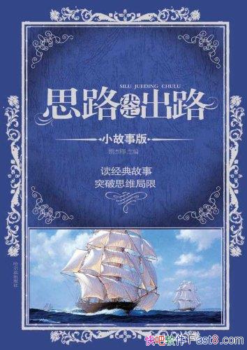 ��˼·������·��[С���°�]������/���ļ�¼����С����/epub+mobi+azw3