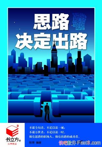 ��˼·������·���²�/��������Ϊ�� ���� �����Ľ̿���/epub+mobi+azw3