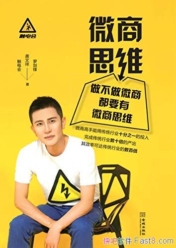 ��΢��˼ά��������/΢�������ܹ�д���й���ҵʷ��˼��/epub+mobi+azw3