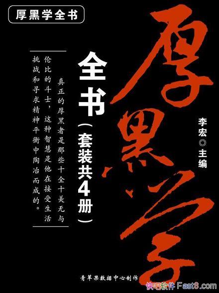 �����ѧȫ�顷[ȫ�ľ�]���/��ʮȫʮ�������ױȵĶ�ʿ/epub+mobi+azw3