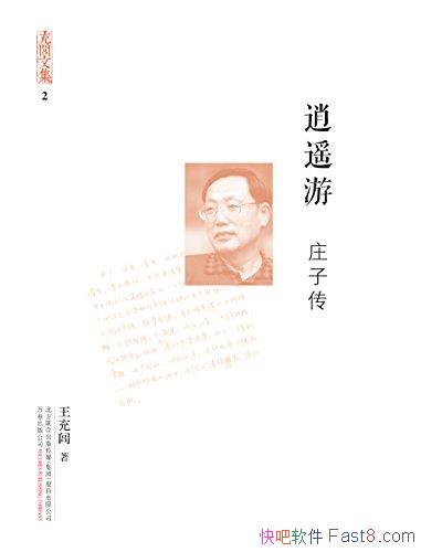 ����ң�Ρ�ׯ�Ӵ���������/��¼Ŀǰ������ȫ����ѧ��Ʒ/epub+mobi+azw3