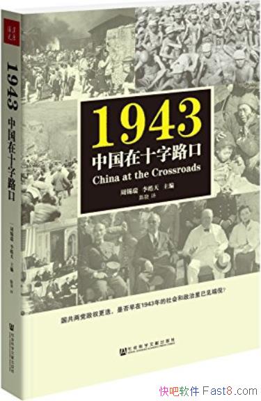 ��1943���й���ʮ��·�ڡ�������/��ע�㼯���ض���һ��/epub+mobi+azw3