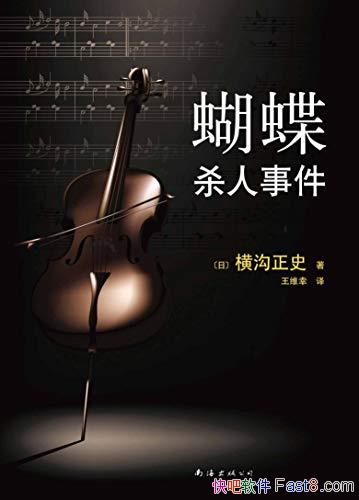 ������ɱ���¼����ṵ��ʷ/��Ϊ������ɫ���ձ���������/epub+mobi+azw3