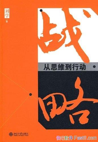 ��ս��:��˼ά���ж�����ѧ/����Ŀ�� �����ЩĿ��·��/epub+mobi+azw3