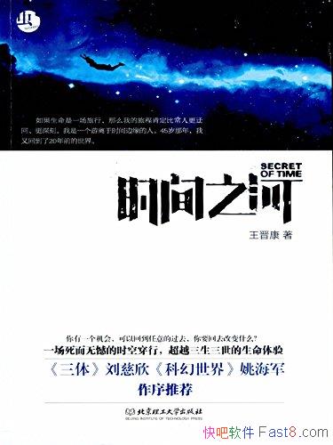 ��ʱ��֮�ӡ�������/������һ��������Իص�����Ĺ�ȥ/epub+mobi+azw3