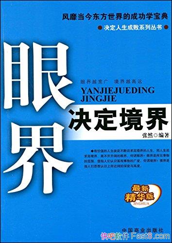 ���۽�������硷��Ȼ/ָ������ʶ�͹�����Ŀ��Ȼ���/epub+mobi+azw3
