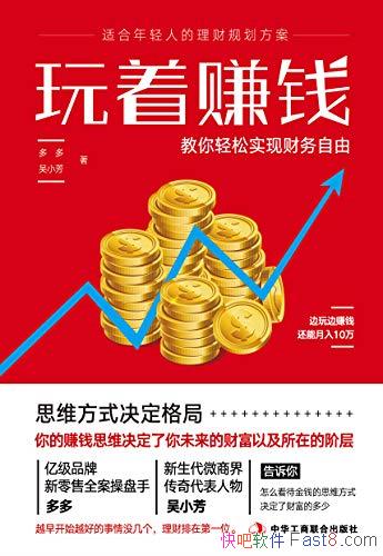 ������׬Ǯ�����/������¿��µ�����û��׬Ǯ������/epub+mobi+azw3