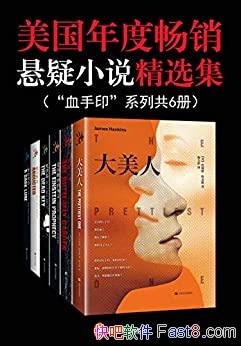 ��������ȳ�������С˵��ѡ������6��/�ۼ��� �߰����/epub+mobi+azw3