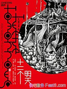 ��ʮ�������졷/Ϊ��һ����ͬ��������ɵĿƻ��Ķ�ʢ��/epub+mobi+azw3