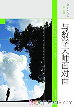 ������ѧ��ʦ����桷���ͩ/չʾ����ѧ�ḻ��ʵķ���/epub+mobi+azw3