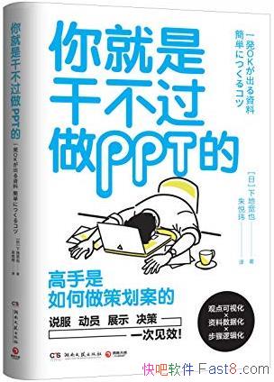 ������Ǹɲ�����PPT�ġ��µؿ�Ҳ/�߼��� ��ʲô����Ч/epub+mobi+azw3